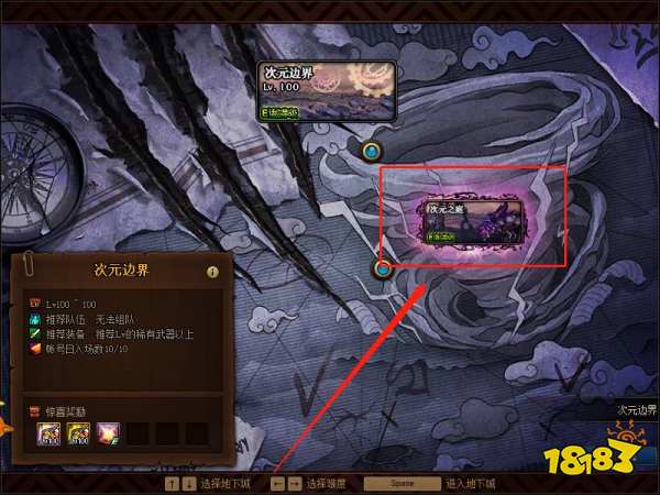 dnf次元之庭在哪进 次元之庭位置介绍