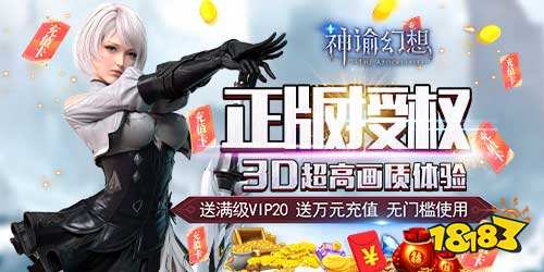 神谕幻想手游官网下载