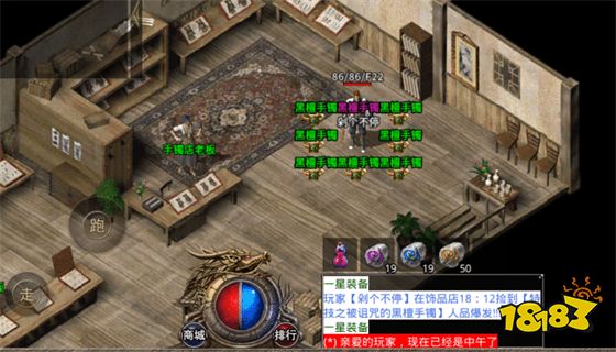 自由之刃2官网版