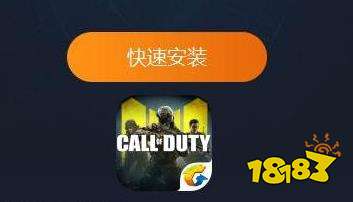 使命召唤手游电脑版下载教程 PC版官方模拟器下载安装