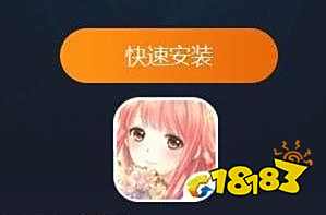 奇迹暖暖电脑版下载安装 奇迹暖暖PC版模拟器下载教程