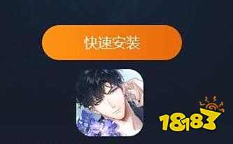 光与夜之恋电脑版下载安装 PC版模拟器下载教程