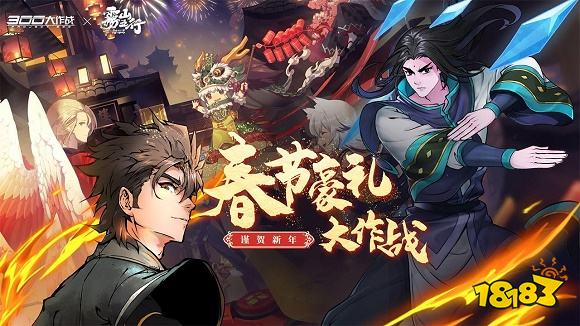 300大作戰下載