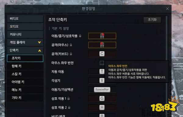 失落的方舟操作方式怎么改 修改操作方式方法介绍