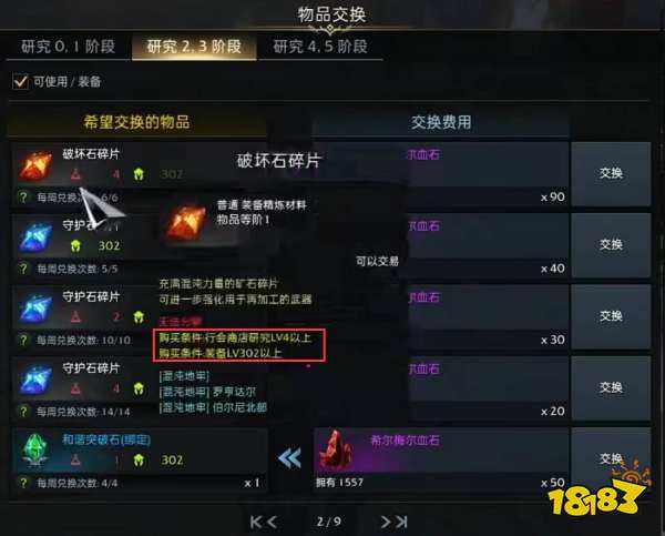 失落的方舟公会商店在哪 如何寻找公会商店