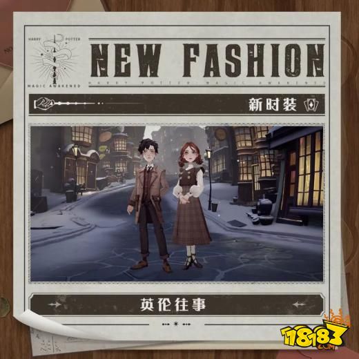 哈利波特魔法觉醒摩金夫人商店更新 摩金夫人服装店更新内容