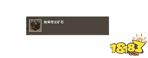 迷你世界高级效率符文获取与使用方法攻略
