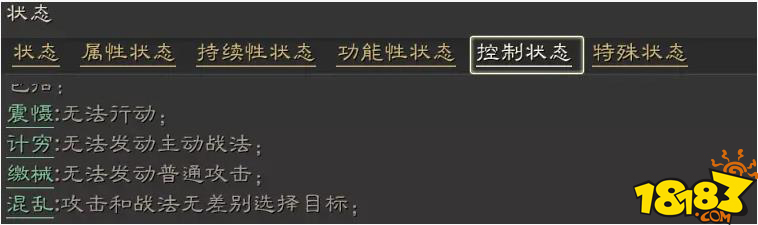 三国志战略版太史慈关银屏郭嘉阵容攻略 太史慈关银屏郭嘉阵容强度分析