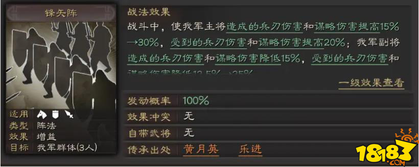 三国志战略版太史慈关银屏郭嘉阵容攻略 太史慈关银屏郭嘉阵容强度分析