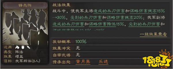 三国志战略版太史慈关银屏郭嘉阵容攻略 太史慈关银屏郭嘉阵容强度分析