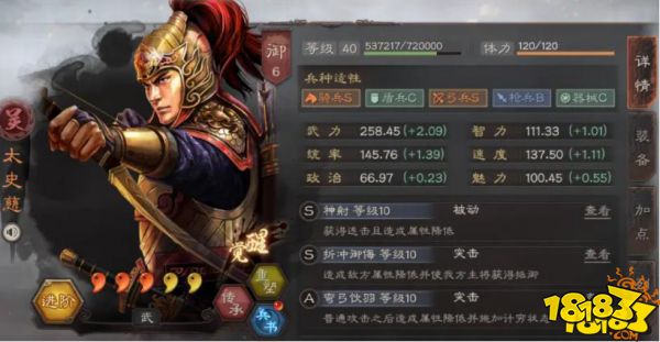 三国志战略版太史慈关银屏郭嘉阵容攻略 太史慈关银屏郭嘉阵容强度分析