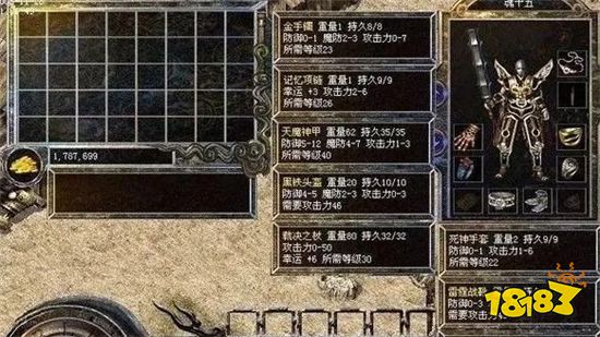 18183传奇故事第十五期：角色真的自带隐藏幸运吗？