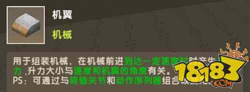 迷你世界掌握飞机平衡技巧 保持飞机平衡方式指南 