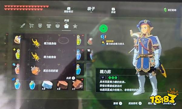 塞尔达传说荒野之息精力药怎么制作 制作精力药方法