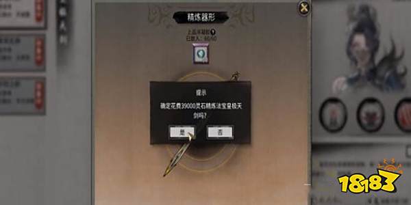 鬼谷八荒炼器资质怎么提升 炼器资质提升方法