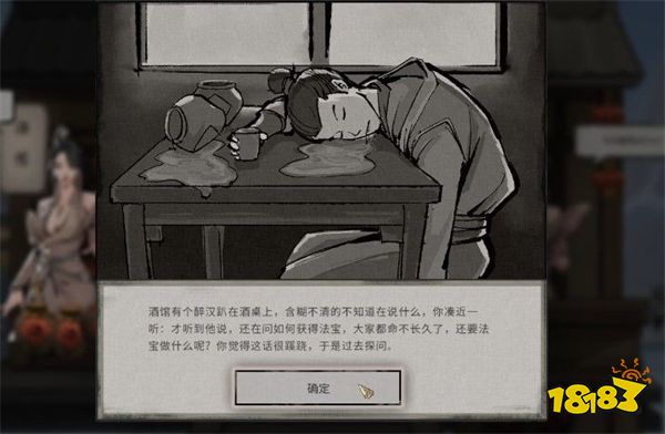 鬼谷八荒金乌玉羽怎么获得 金乌玉羽获得方法一览