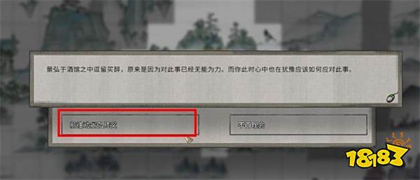 鬼谷八荒金乌玉羽怎么获得 金乌玉羽获得方法一览