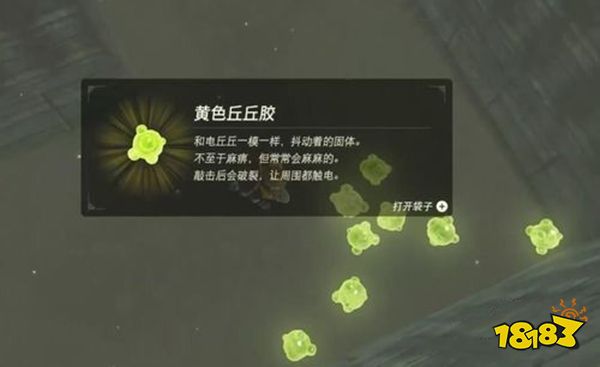 塞爾達傳說荒野之息橡膠套怎么獲得 橡膠套裝獲得方法