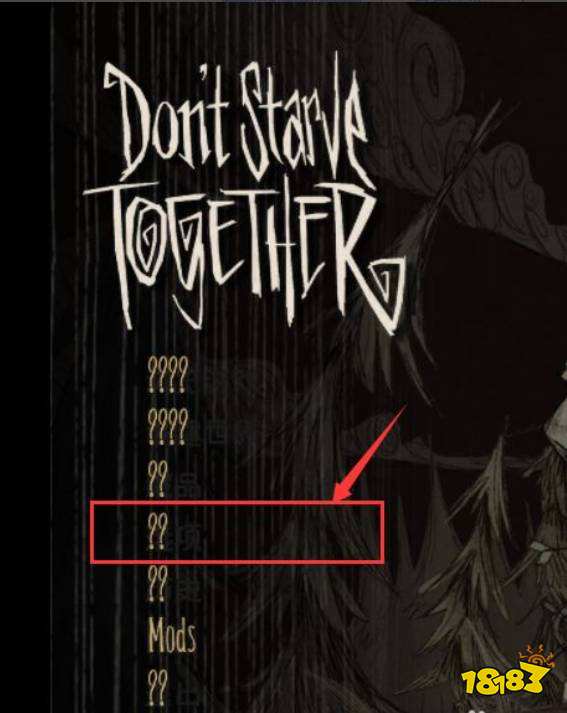 饥荒全是问号怎么解决 游戏字符错误解决方法介绍