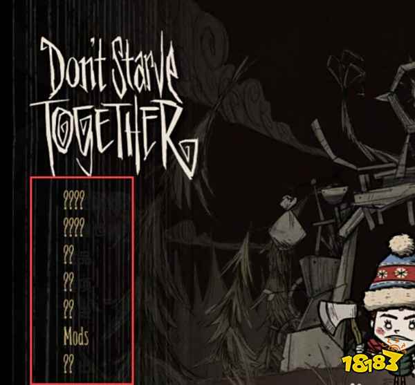 饥荒全是问号怎么解决 游戏字符错误解决方法介绍