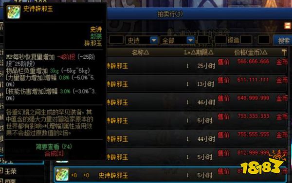 dnf哪个图搬砖最佳 dnf搬砖图推选