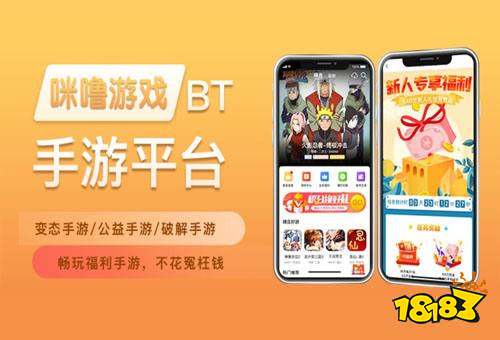 咪嚕bt破解手游app