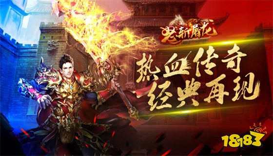 冰雪传奇超变版高爆