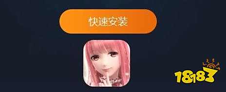 闪耀暖暖电脑版下载教程 最新PC版模拟器免费下载安装