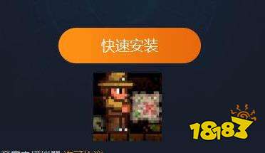 泰拉瑞亚电脑版下载教程 最新pc中文版模拟器下载安装