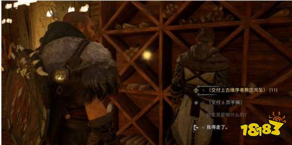 刺客信条英灵殿怎样找到主父 主父位置分享