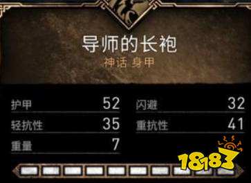 刺客信条英灵殿前期装备怎么搭配 武器装备搭配心得