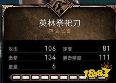 刺客信条英灵殿前期装备怎么搭配 武器装备搭配心得