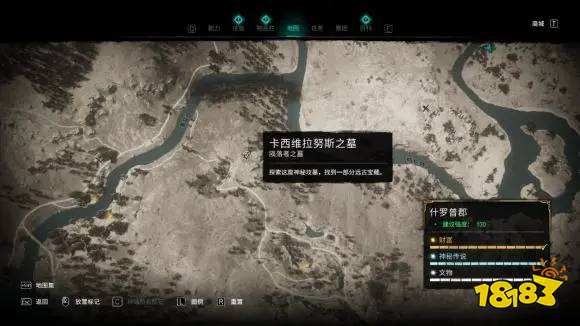 刺客信条英灵殿陨落英雄套装位置是哪里 陨落英雄套装如何收集