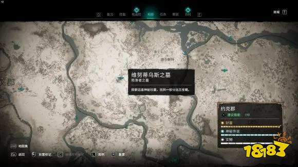 刺客信条英灵殿陨落英雄套装位置是哪里 陨落英雄套装如何收集