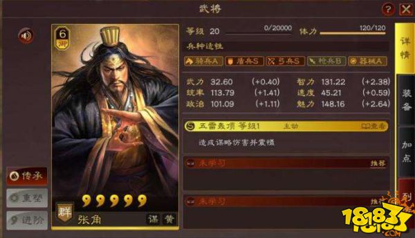 三国志战略版s12开荒阵容搭配攻略 s12最强配将推荐