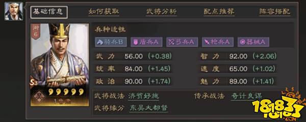 三国志战略版s12开荒阵容搭配攻略 s12最强配将推荐