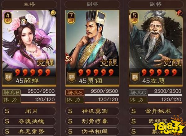 三国志战略版貂蝉贾诩左慈阵容攻略 貂蝉贾诩左慈阵容玩法教程