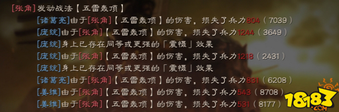 三国志战略版鲁肃魏延张角阵容攻略 鲁肃魏延张角战法搭配