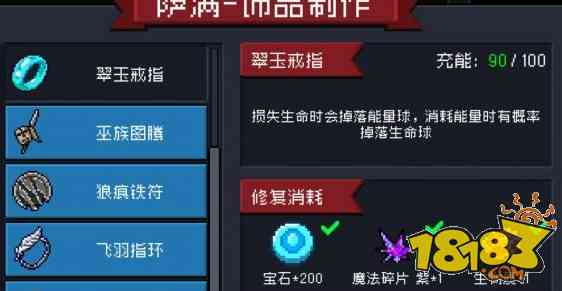 元气骑士翠玉戒指作用效果 装备玩法攻略