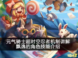 元气骑士超时空忍者机制讲解 飘逸的角