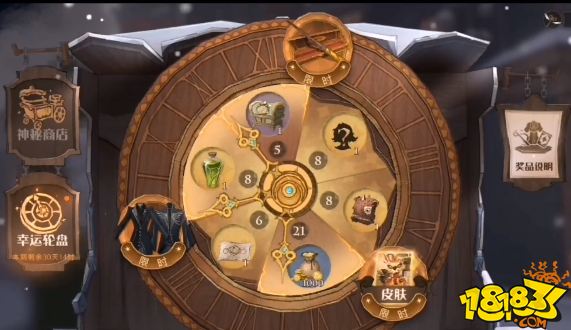 哈利波特魔法觉醒抽转盘攻略 每月幸运转盘技巧分享