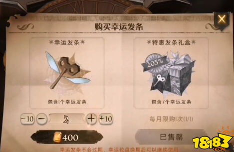 哈利波特魔法觉醒抽转盘攻略 每月幸运转盘技巧分享