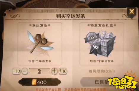 哈利波特魔法觉醒抽转盘攻略 每月幸运转盘技巧分享