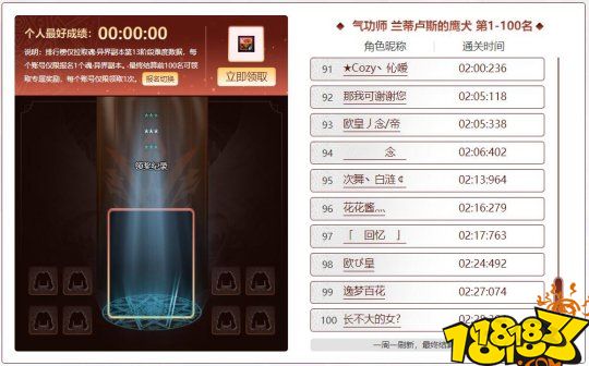 DNF40秒极速通关 魂异界竞速教学鹰犬篇