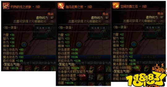 DNF40秒极速通关 魂异界竞速教学鹰犬篇