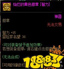 DNF不渝之詠限時商店開啟  第三彈3月10日開始兌換
