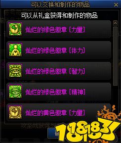 DNF不渝之詠限時商店開啟  第三彈3月10日開始兌換