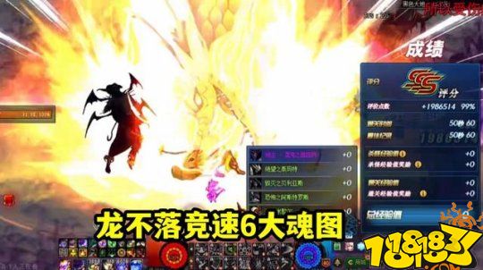 DNF龍不落全程驚天二覺 這才是魂異界的樣子
