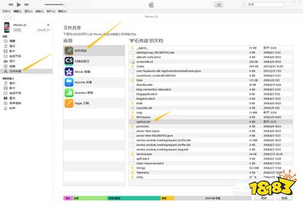 炉石传说ios改60帧方法 ios如何改60帧