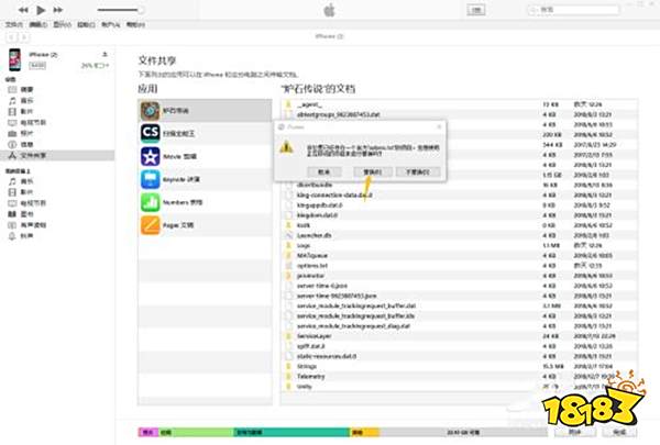 炉石传说ios改60帧方法 ios如何改60帧